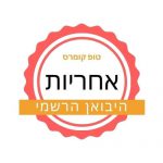 היבואן הרשמי טופ קומרס ריהווט משרדי ארגונומי היבואן הרשמי טופ קומרס ריהווט משרדי ארגונומי