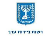 רשות לניירות ערך 2